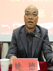 姚德 (内蒙古工业大学党委副书记、校长)