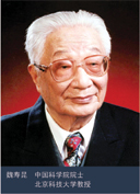 魏寿昆
