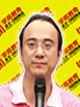 王建华