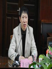 余万伦 教授