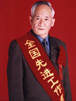 鲜学福