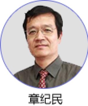 章纪民